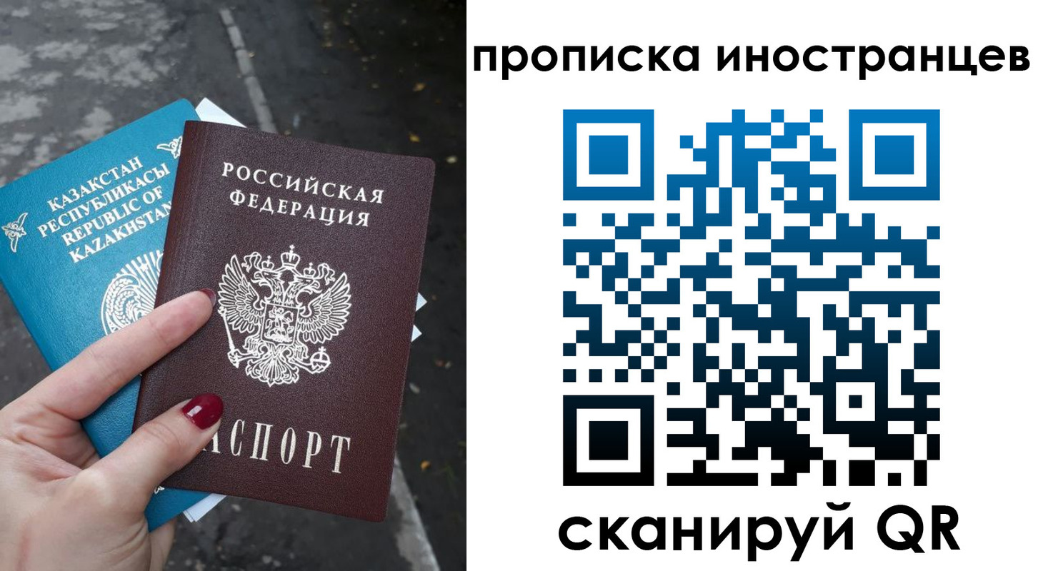 временная регистрация в Вилюйске