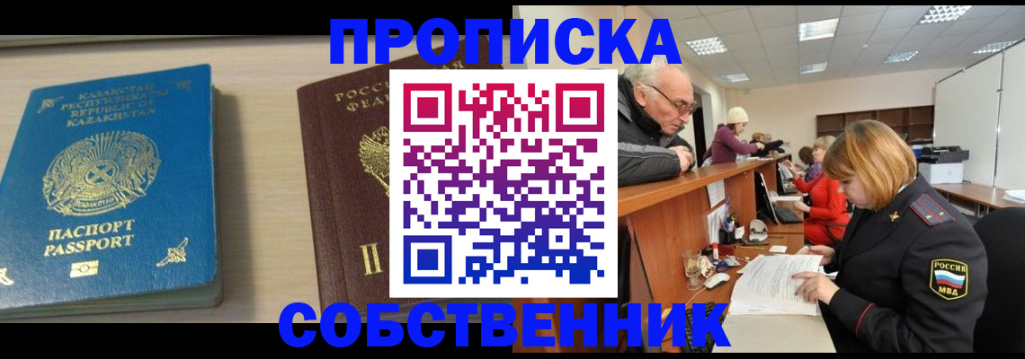 прописка для кредита в Вилюйске