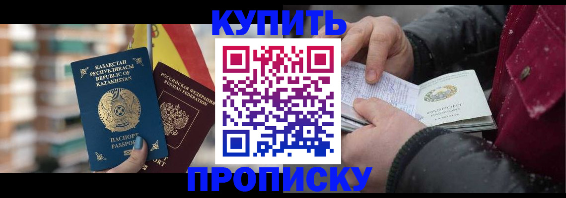 временная регистрация в Вилюйске
