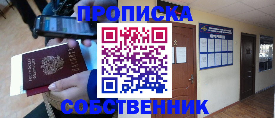 временная регистрация законно в Вилюйске
